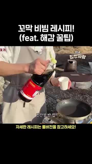 꼬막 비빔 레시피: 1kg 해감·삶기부터 매콤 양념까지