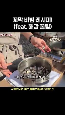 맛 포인트·주의사항과 서빙 방법