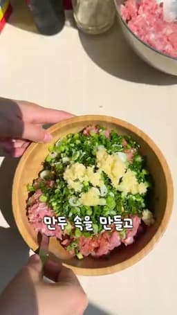 만두소와 간장 양념 준비