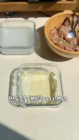 만두피와 소를 쌓는 기본 방식
