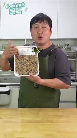 요약과 핵심 재료(꼬막 500g 주요 양념 계량)