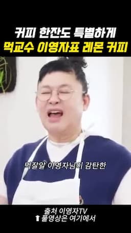 레몬 커피가 특별한 이유
