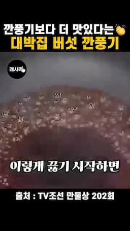 식초와 설탕으로 만드는 깐풍 소스