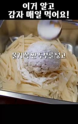 재료 소개와 준비 방법