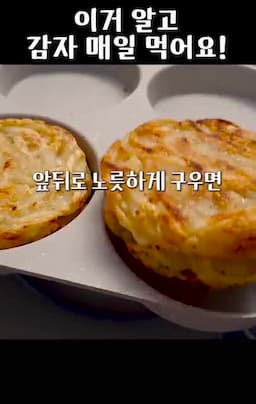 요리 팁과 참고사항