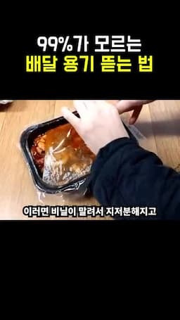 일반적인 뜯는 방법의 문제점