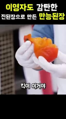 이영자의 레시피 따라하기