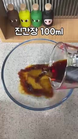 재료와 양념장 만들기