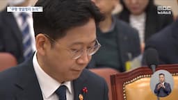 정부의 조사와 공정위의 입장