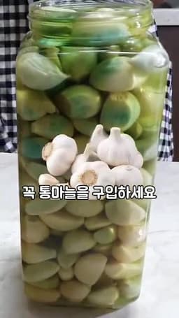 통마늘을 고르는 이유와 준비