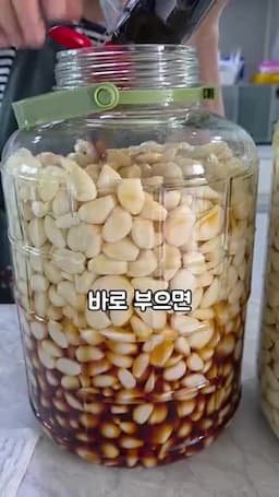 간장물을 붓기 전 꼭 지켜야 할 포인트