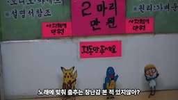 intro-길거리 춤추는 장난감 소개