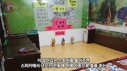 장난감의 작동 원리