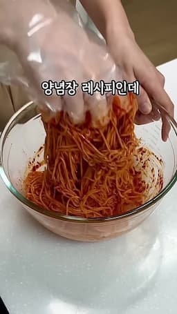비빔국수에 필요한 재료