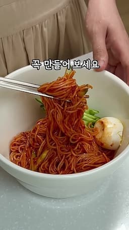 특별한 양념장 만들기