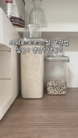 intro-쌀 보관의 중요성