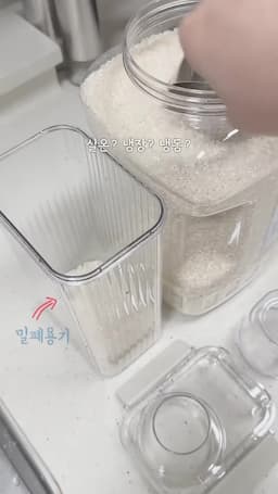 실온 보관의 장단점