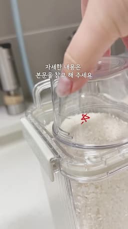 쌀 보관 꿀팁과 주의사항