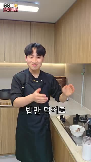 정월대보름 오곡밥 만들기 - 맛있는 레시피