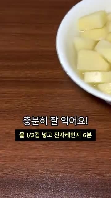 감자 계란 샐러드 레시피: 베이컨과 홀그레인 머스터드로 고소하게
