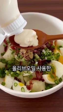 고소한 맛을 살리는 포인트