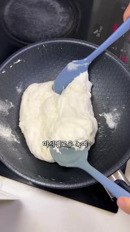 마시멜로우 사용법과 비법 공개
