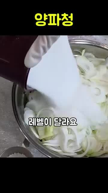 초보자도 쉽게 만드는 양파청 레시피 비율 완벽 가이드