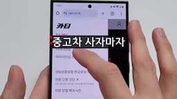 카티 안심 서비스의 장점