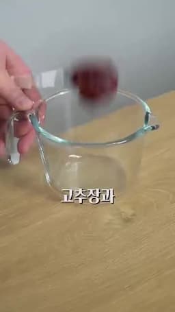 양념장 만들기 — 고추장 1.5숟갈·고운 고춧가루 1.5숟갈·다진 마늘 1숟갈·설탕 1숟갈·진간장 3숟갈 혼합