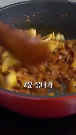 조리 순서 — 양파 먼저 볶고 우삼겹 넣어 볶기