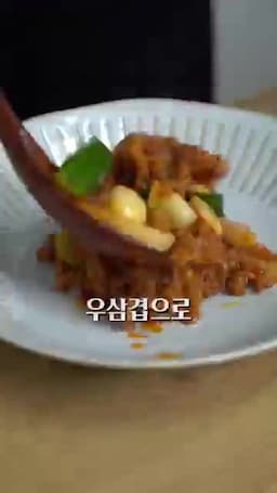 주의할 점과 간단 팁 — 불 조절·재료 대체 고려하기