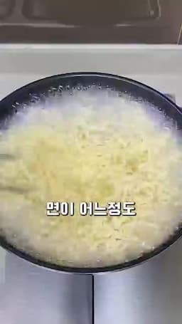 면과 콩나물 삶는 순서