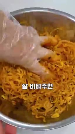 매운맛과 식감이 살아나는 먹는 포인트