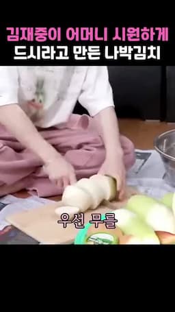 재료 구성과 준비