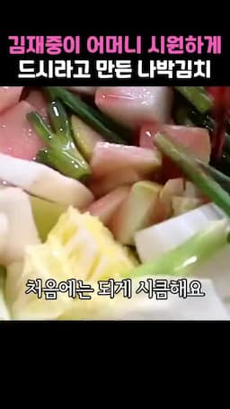 3일 냉장 숙성 후 맛의 변화