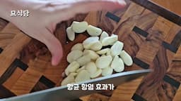 브로콜리 마늘 샐러드 만들기