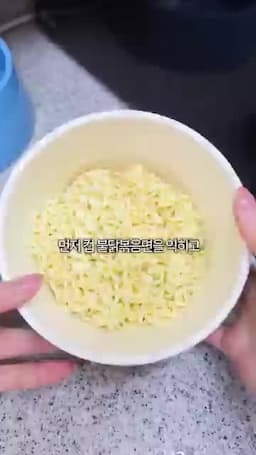 불닭볶음면을 더 맛있게 먹는 기본 흐름