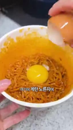 계란 노른자와 참기름으로 고소함 더하기