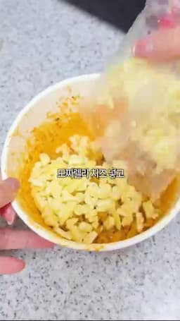 까르보불닭을 더 진하게 먹는 치즈 조합