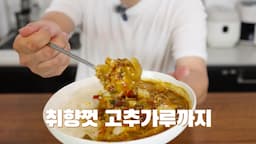 카레라이스와 고추장찌개 만들기
