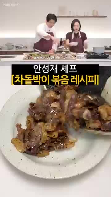 차돌박이 볶음 3분 초간단 레시피 — 차돌·간장·미림·대파로 만드는 감칠맛 반찬