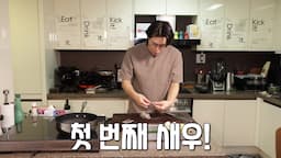 필요한 재료 소개