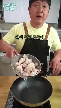 눌어붙지 않게 만드는 핵심 흐름