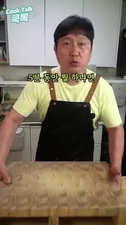 닭 데치기와 채소 손질