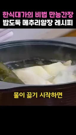 다시마 육수 끓이는 순서