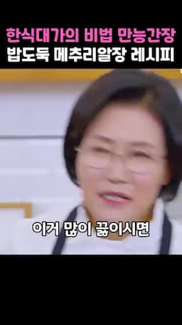 맛을 살리는 포인트와 주의점