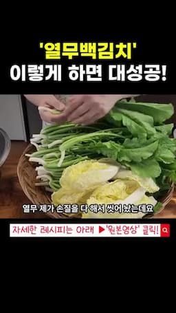 재료 준비와 손질