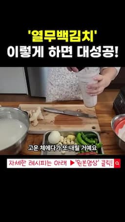 국물 간 맞추기와 채소 넣기