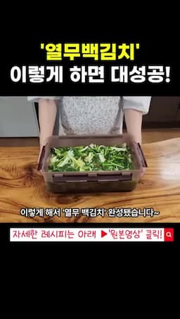 버무리기와 완성 포인트