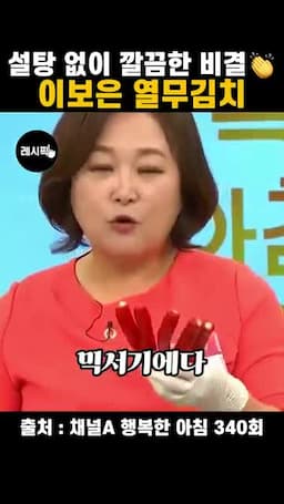 물고추·마늘·젓갈로 양념 만들기